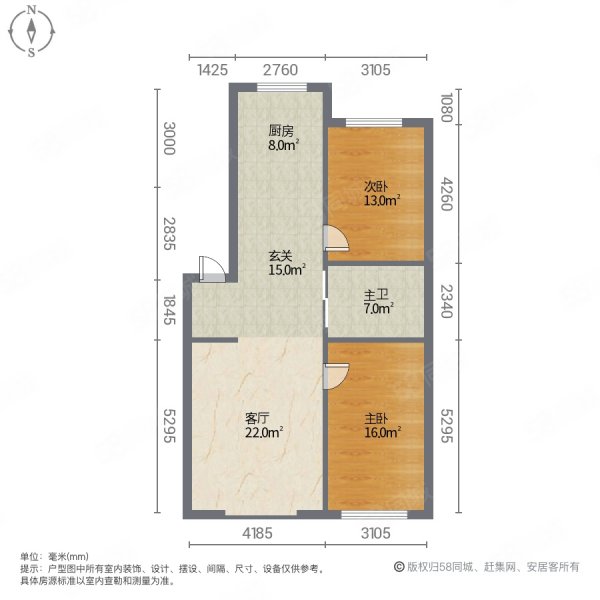 欣和园2室1厅1卫81㎡南北33.5万