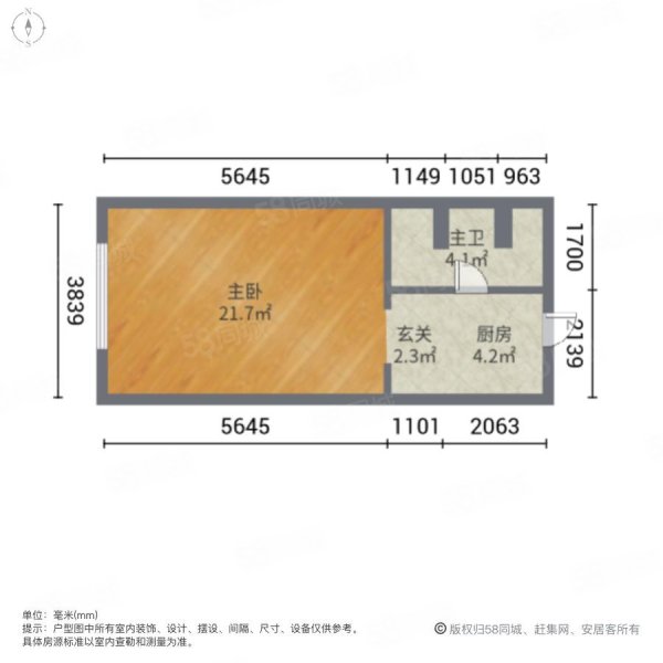 萬(wàn)科公園五號(hào)1室0廳1衛(wèi)56.74㎡東290萬(wàn)