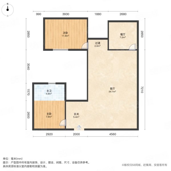 東絳胡同小區(qū)2室2廳1衛(wèi)70㎡南北850萬