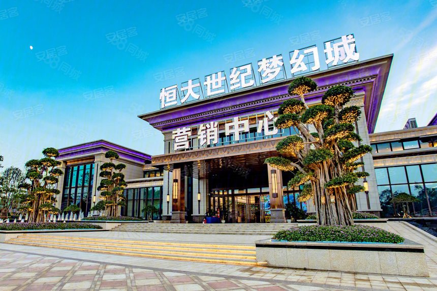 南宁空港恒大世纪梦幻城