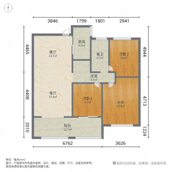 名邦鲲鹏湖二期3室2厅1卫110㎡南北75.8万