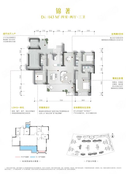 空港兴城锦怡上院4室2厅143㎡280万二手房图片