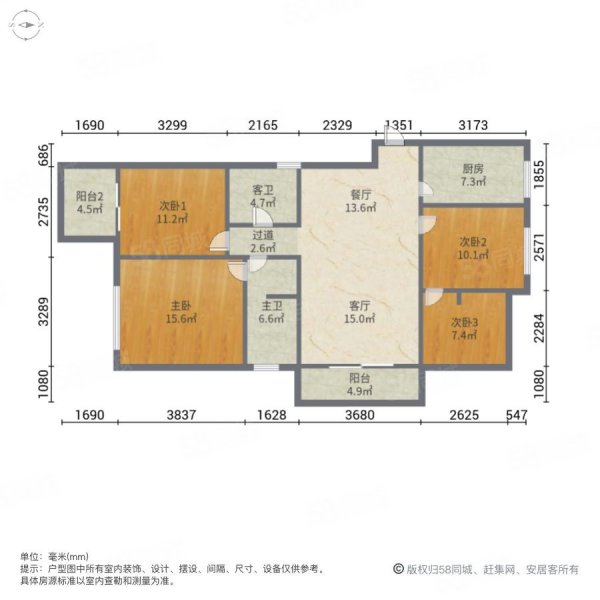 东冠逸景4室2厅2卫120.71㎡南北120万