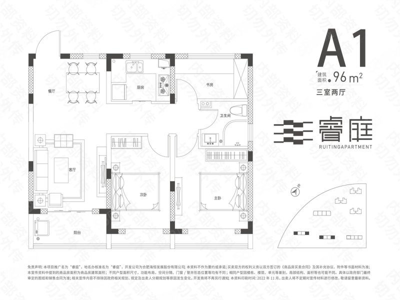 睿庭(新房)3室2厅96㎡189万二手房图片
