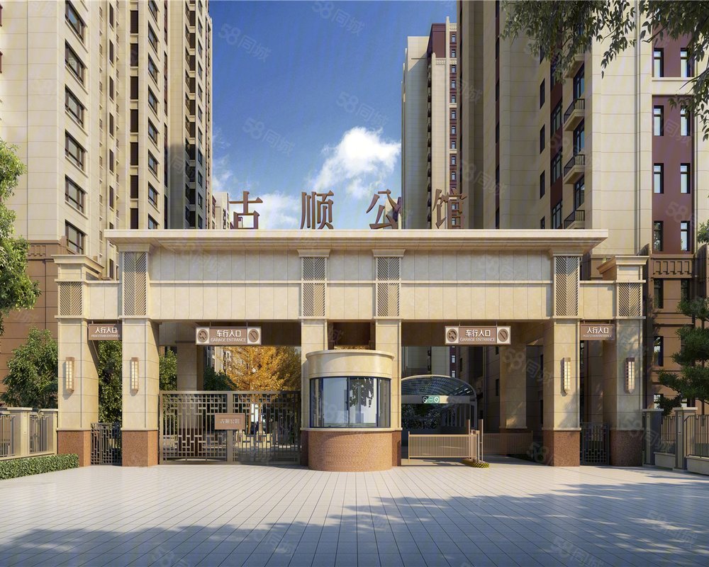 【古顺公馆, 古顺公馆小区详情,房价走势,房源,业主论坛】- 邢台58