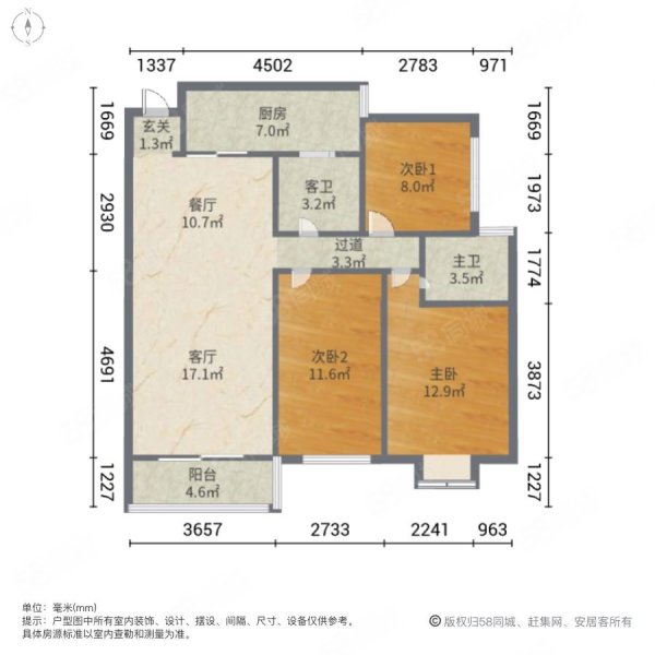 齐星花园3室2厅2卫125㎡南北71.8万