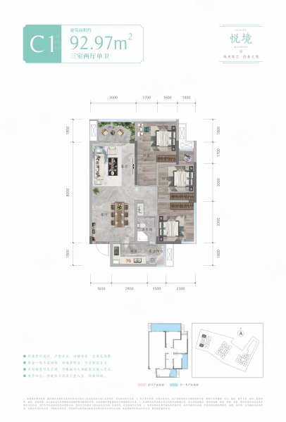 双悦学庭3室2厅92.97㎡161万二手房图片