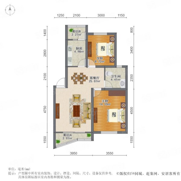 江南星城纯翠江南2室2厅1卫89.97㎡南北590万