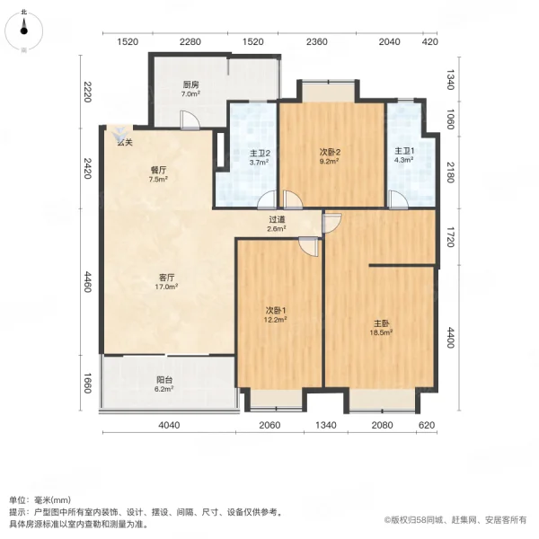 恒大御府3室2厅2卫128㎡南北83.8万