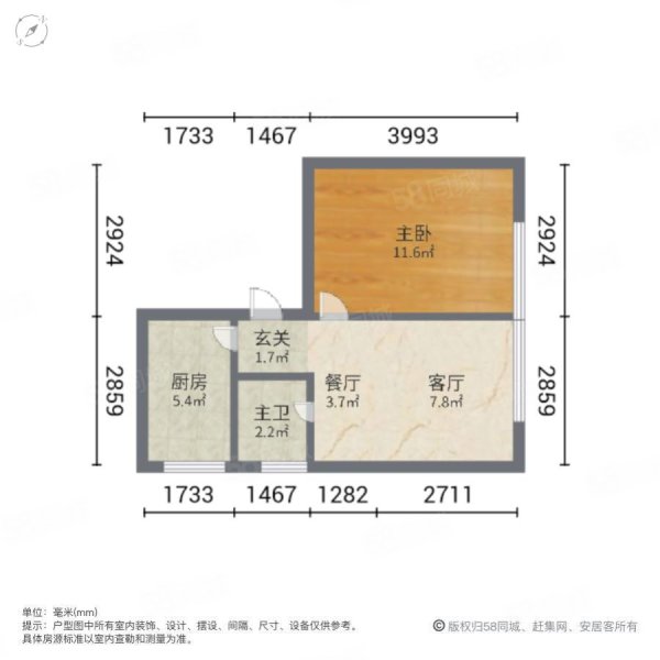 九州龙城1室1厅1卫45㎡南北36万
