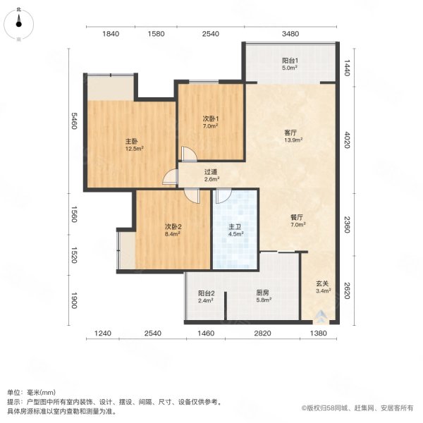 绿地世纪城3室2厅1卫86.53㎡南北126万