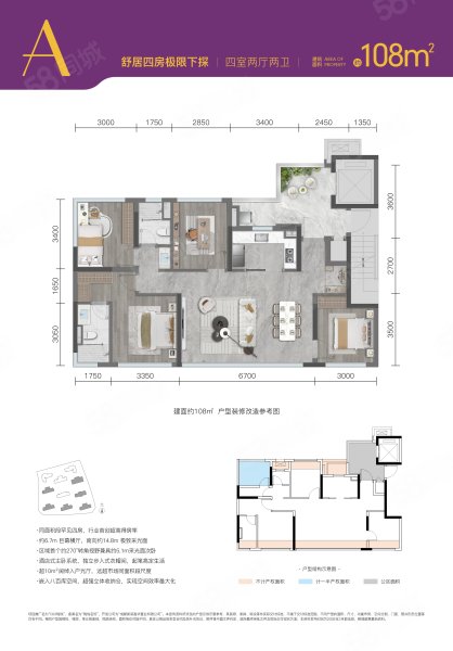 新希望D23珑悦4室2厅108㎡313万二手房图片