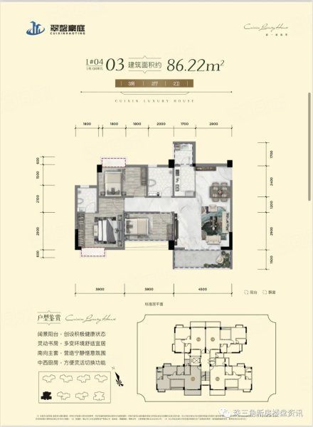 翠馨豪庭(新房)3室2厅87㎡39万二手房图片