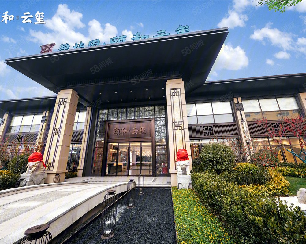 碧桂园颐和云玺新房