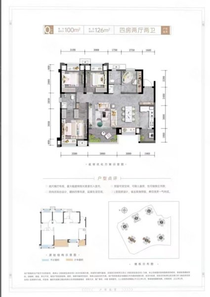 中建御湖壹号 户型图图片