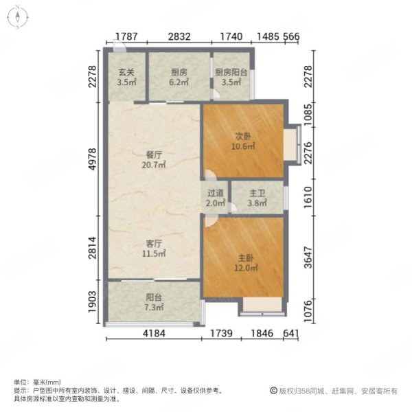 富康翰林世家2室2厅1卫91.22㎡南68.8万