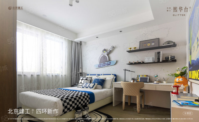 北京建工·熙华台3室2厅118㎡968万二手房图片