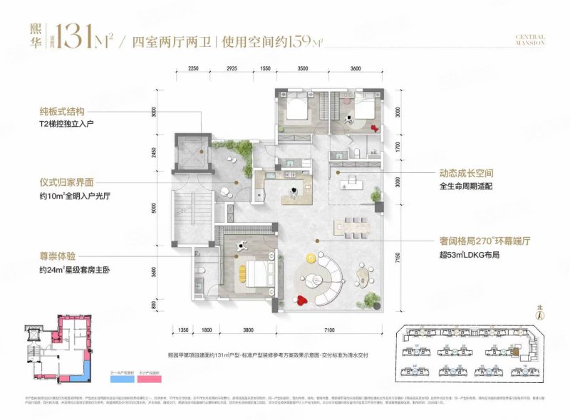 万科产投熙园甲第4室2厅131㎡166万二手房图片
