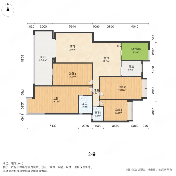 港中旅公元6室2厅3卫230㎡南北196万