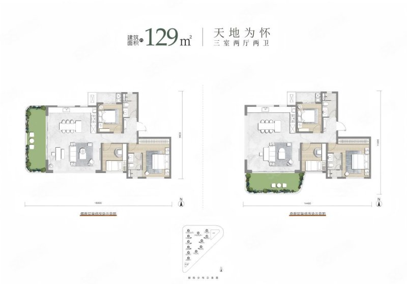 地建嘉信臻境3室2厅129㎡194万二手房图片