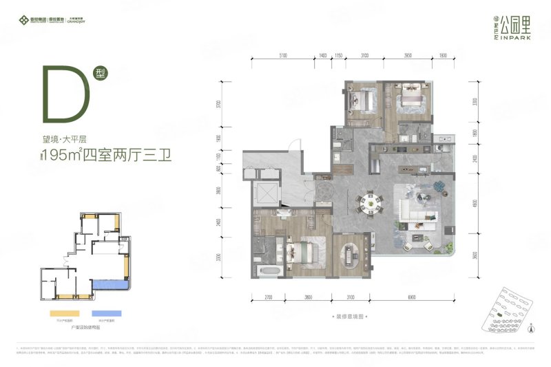 香投大悦城公园里4室2厅195㎡230万二手房图片