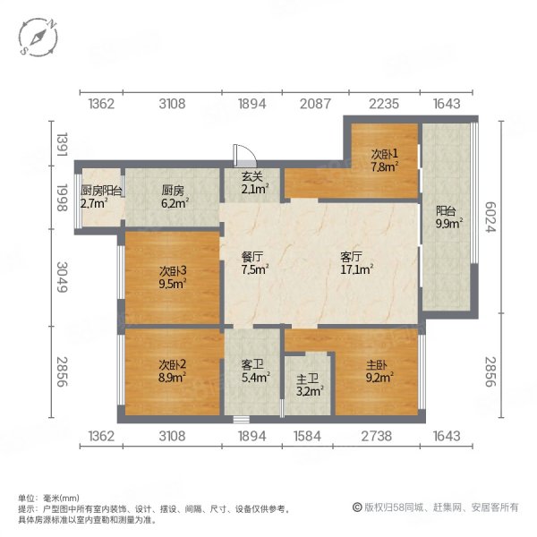 湖山壹号(永川)4室2厅2卫98㎡南北65.8万