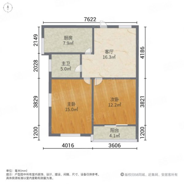 科汇公寓2室1厅1卫82.03㎡西南604万