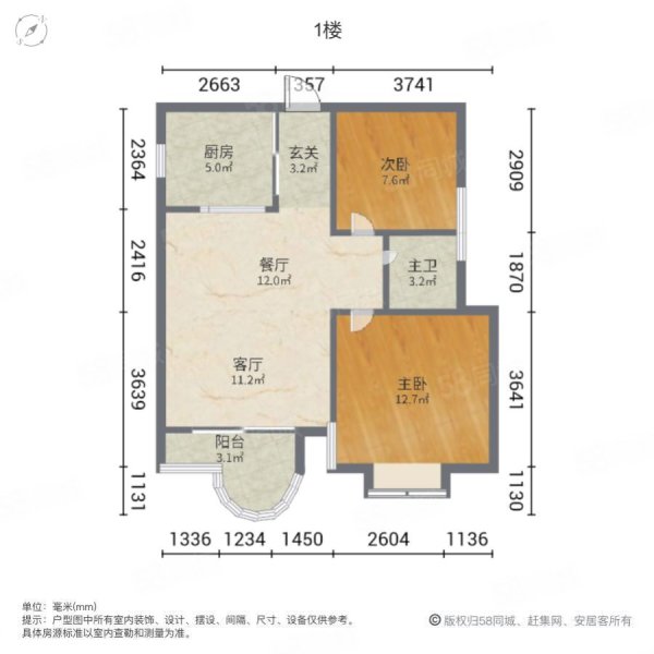 长江现代城2室2厅1卫89㎡南北48.8万