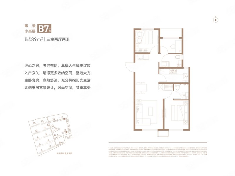 北京德賢華府3室2廳2衛(wèi)89㎡南452萬