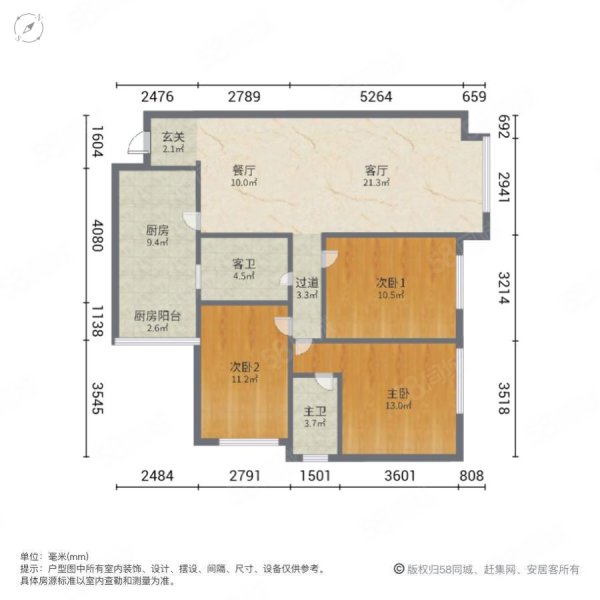 滨江彼岸3室2厅2卫84.67㎡南北116万