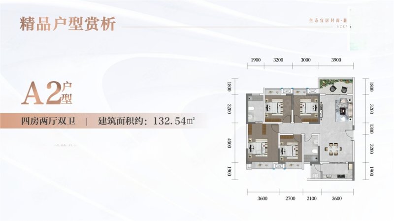 御景蓝湾名庭4室2厅132㎡126万二手房图片