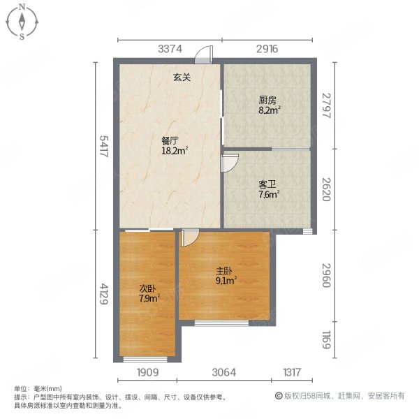 御景嘉园2室1厅1卫59.3㎡南58万