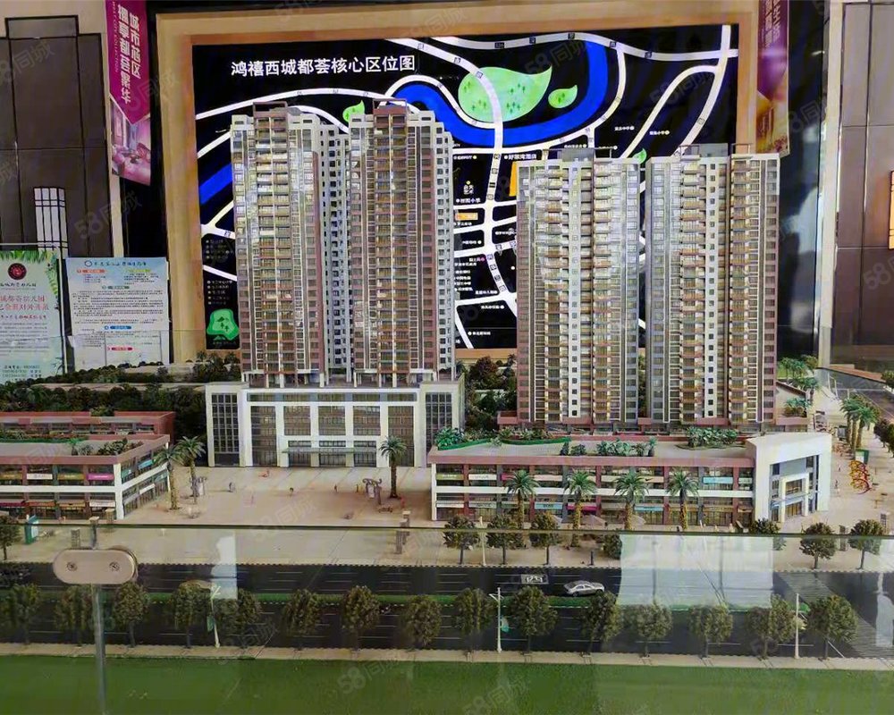 鸿禧西城都荟新房