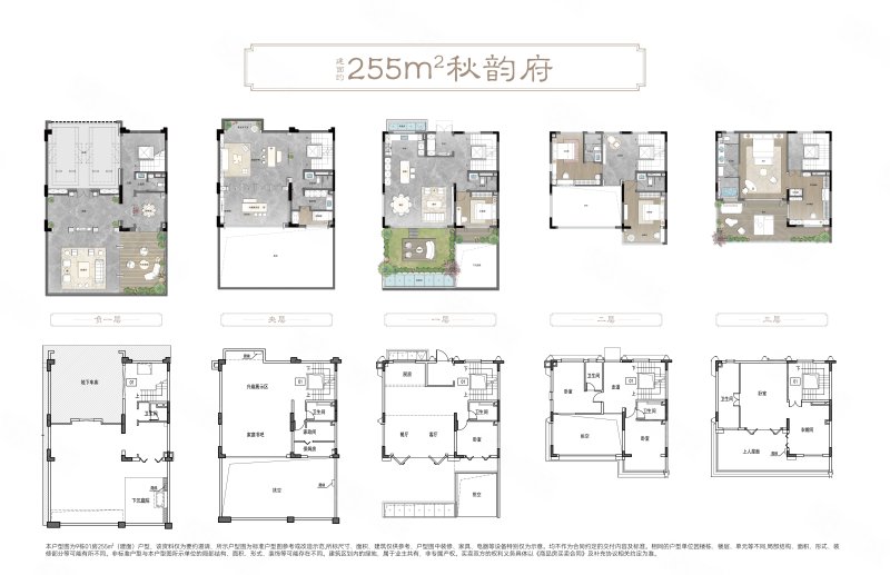保利·湖光里5室5厅255㎡万二手房图片