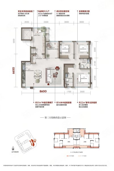 星河WORLD帝宝N74室2厅119㎡192万二手房图片
