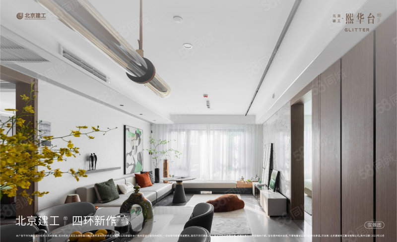 北京建工·熙华台3室2厅118㎡968万二手房图片