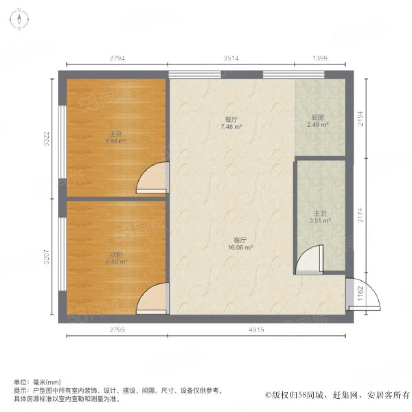 环球广场2室2厅1卫99.17㎡北525万