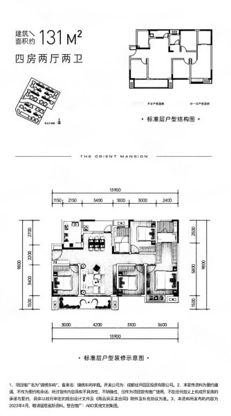 经开国投锦绣东屿4室2厅131㎡139万二手房图片