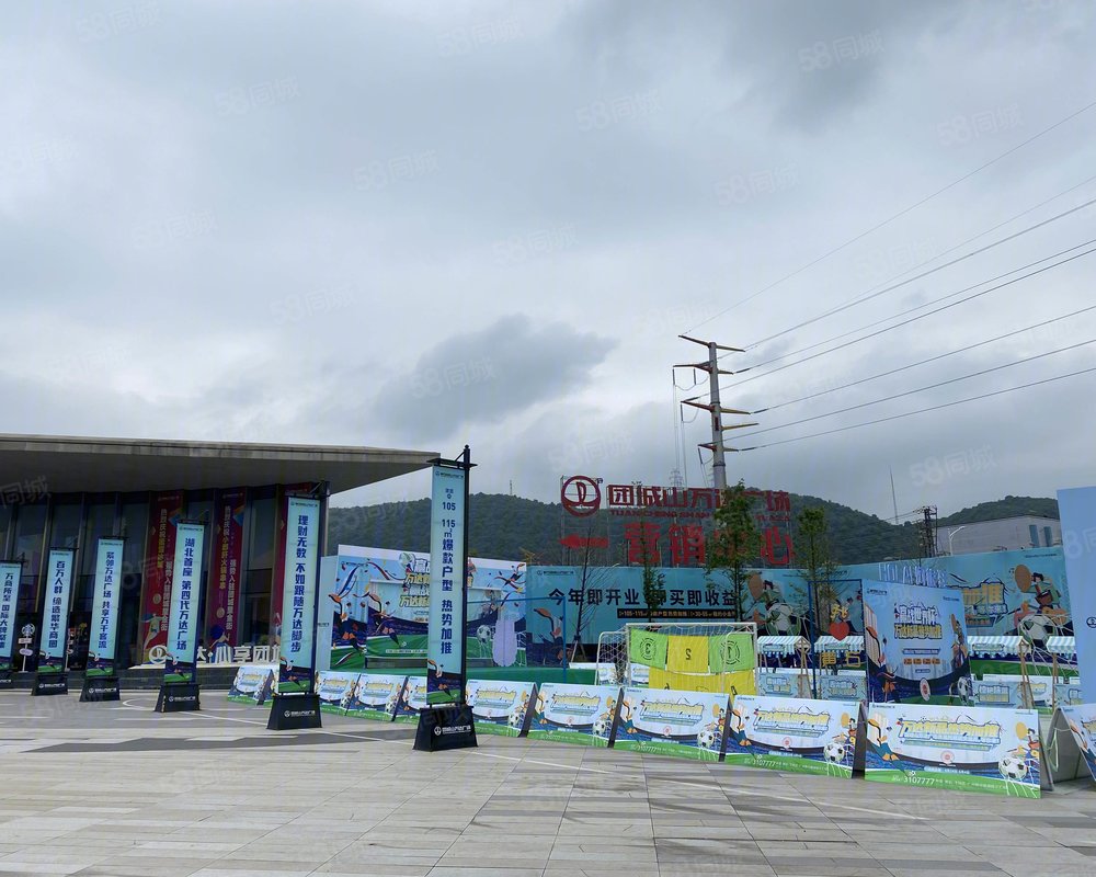 团城山万达广场