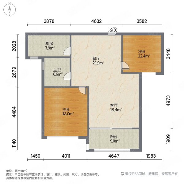 新城尚上城(北区)2室2厅1卫83.58㎡南北225万