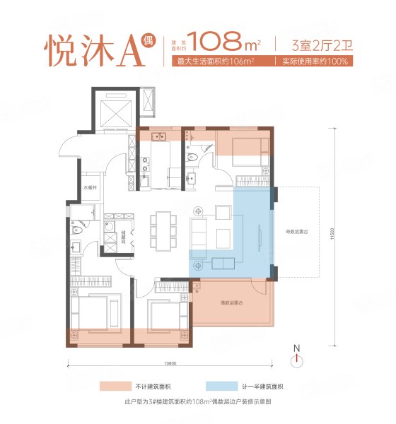 中天启悦3室2厅108㎡180万二手房图片