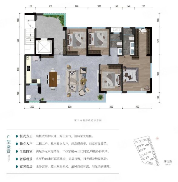 嘉禾华辰府4室2厅126㎡242万二手房图片