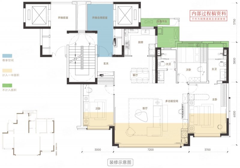 中海未来之境4室2厅132㎡万二手房图片