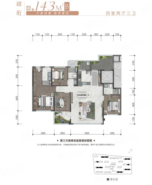 保利花照天珺4室2厅143㎡425万二手房图片