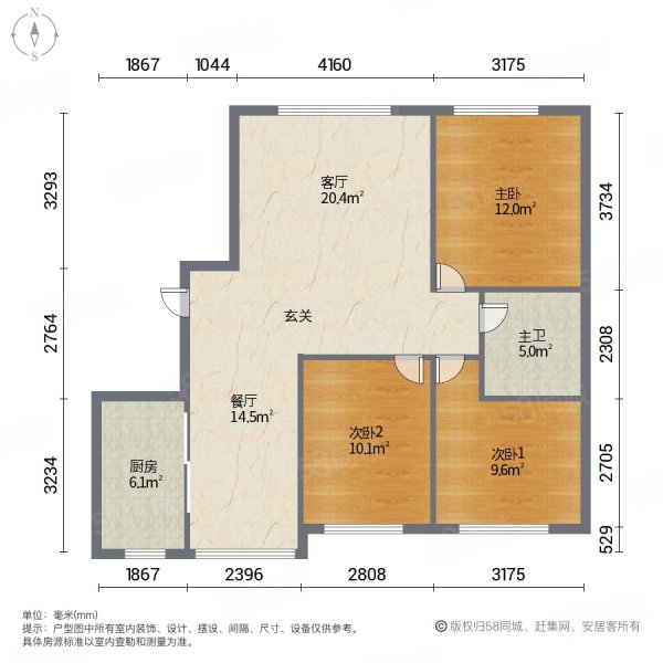 嘉和广场3室2厅1卫94㎡南北85万