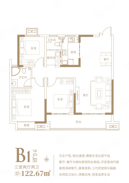 御湖湾·世熙3室2厅2卫122.67㎡南54万