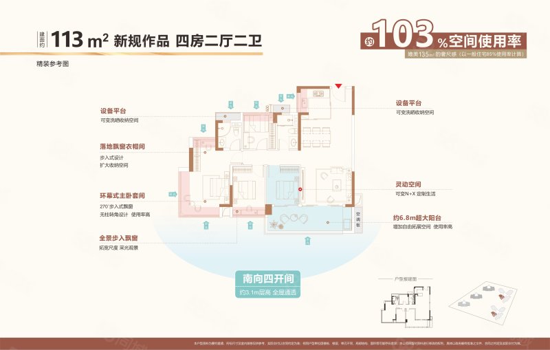 星凯3室2厅113㎡249万二手房图片