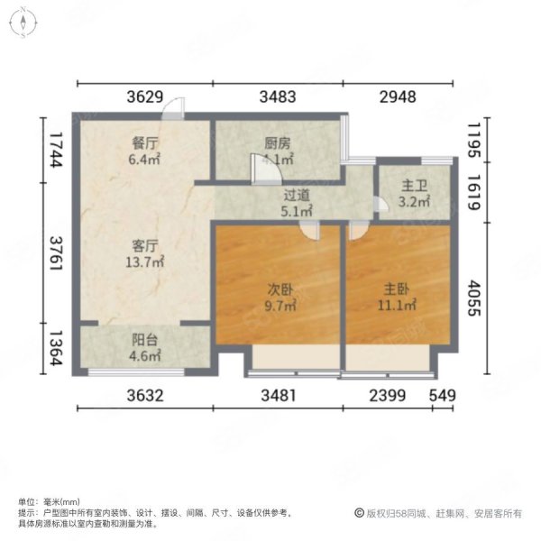 北京城建龙樾湾2室1厅1卫84.44㎡南北154万