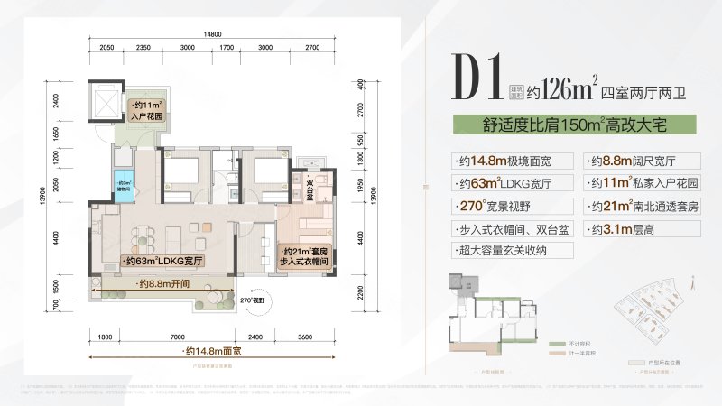 蜀道翰林府4室2厅126㎡250万二手房图片