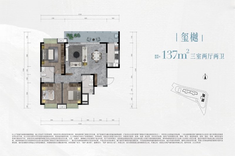 高庐紫云悦3室2厅137㎡246万二手房图片